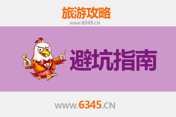 齐齐哈尔甘南旅游全攻略：资深博主亲授几大忠告与须知