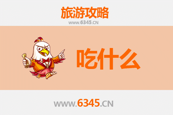 齐齐哈尔甘南美食终极指南：必吃清单与地道体验