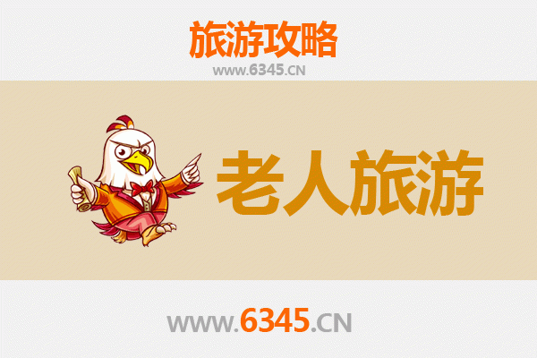 齐齐哈尔甘南银发之旅：舒缓节奏、亲近自然的适老旅游指南
