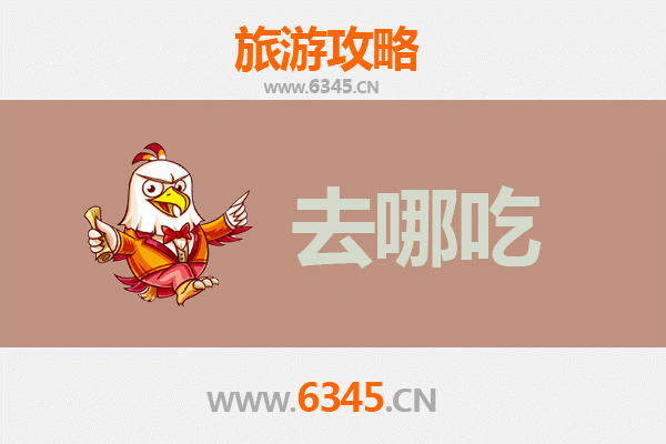 齐齐哈尔甘南美食攻略：不可错过的特色菜品与地道餐馆推荐